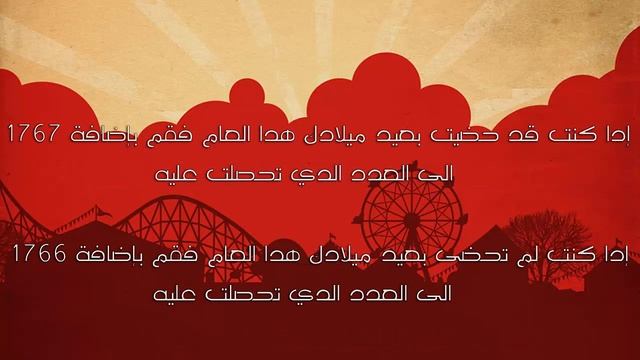 سأخمن عمرك الحقيقي جديد 2017 смотреть онлайн