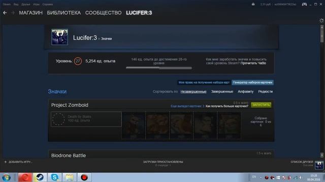 Зачем нужны карточки ? Что даёт уровень steam ? смотреть онлайн