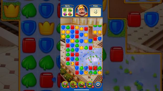 Royal Match # 1036 ✔ Железнодорожная станция смотреть онлайн