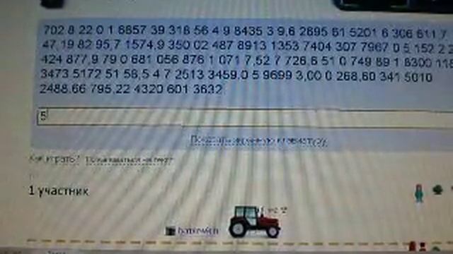 набор цифр на клавогонках ру. 488 зн/мин. смотреть онлайн