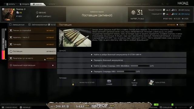 Стрим-Тарков. Делаем квесты игра по Фану. Патч 0.12.11 смотреть онлайн