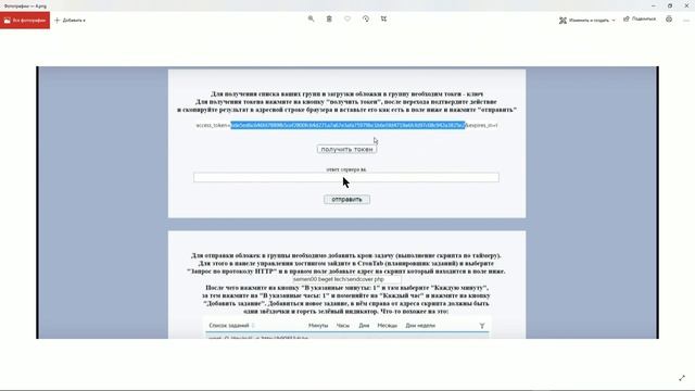 ДИНАМИЧЕСКАЯ ЖИВАЯ ОБЛОЖКА В ВК | Бесплатно, новая рабочая версия скрипт