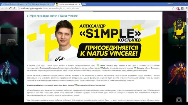 Na'Vi - S1MPLE вместо ZEUS смотреть онлайн