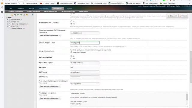 Настройка отправки почты через яндекс ModX Evolution смотреть онлайн