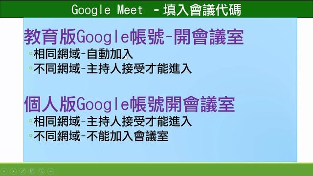 A11_Google 帳號與功能說明 смотреть онлайн