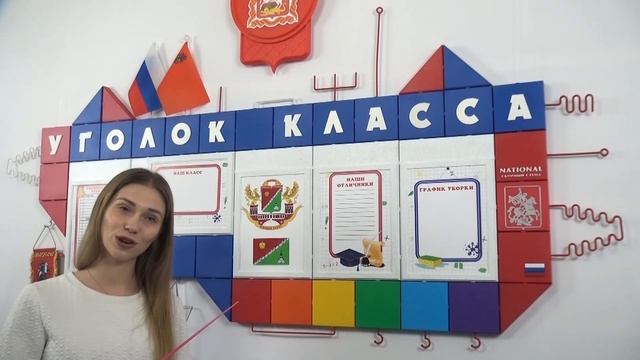 Стенды для школы смотреть онлайн