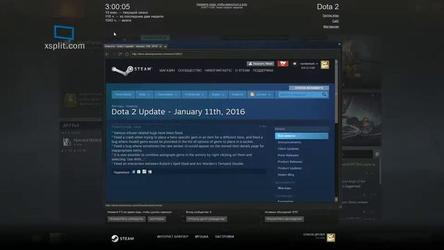 Dota 2 Обновление - 11 января 2016 смотреть онлайн