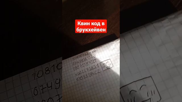 код квин в брукхевен смотреть онлайн