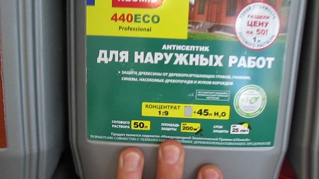 Пропитки Неомид. В чем их преимущество? смотреть онлайн