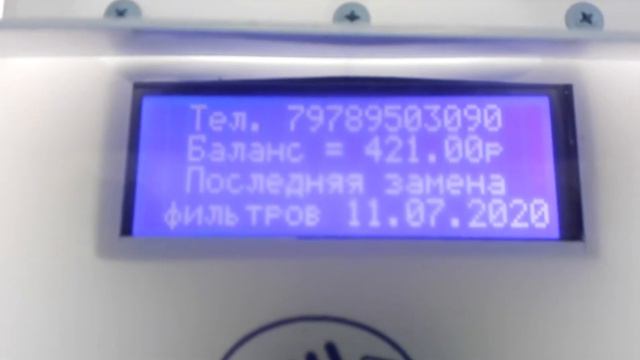 Глубокий Ручей. Инструкция по пользованию карточкой смотреть онлайн