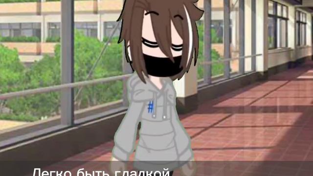 Выгляжу как девушка, мыслю как парень/Gahca live/me/meme(?)/Enjoy (?) смотреть онлайн