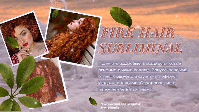 «ОГНЕННЫЕ КУДРЯВЫЕ ВОЛОСЫ» [RU SUB] смотреть онлайн