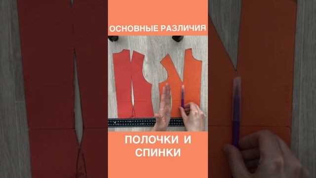 ДЛЯ НАЧИНАЮЩИХ. Посмотрите, запомните и никогда не путайте полочку и спинку. смотреть онлайн