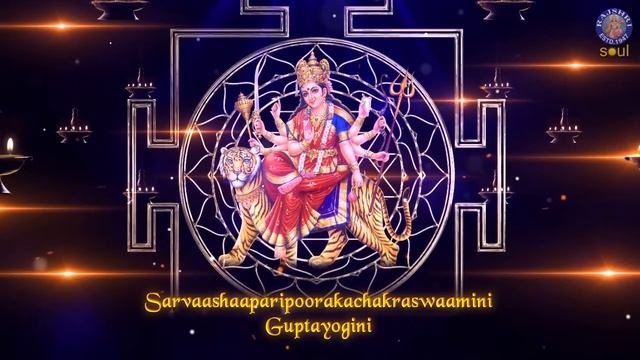 Sri Devi Khadgamala Stotram With Lyrics | देवी खड्गमाला स्तोत्रम | Most Powerful Stotram