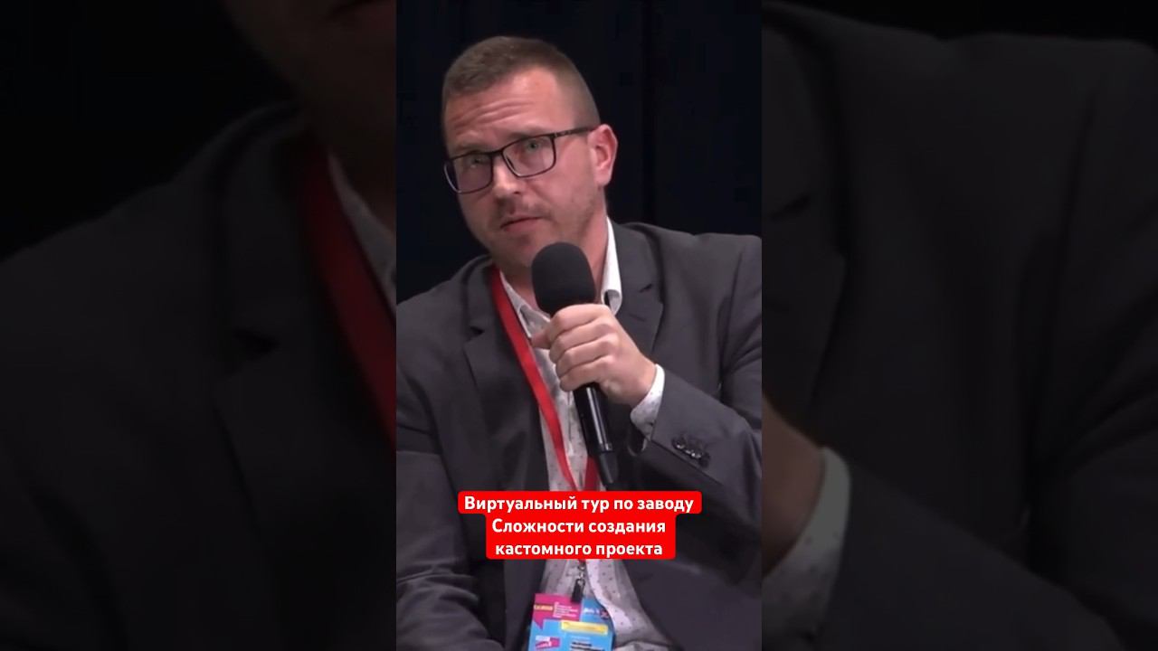 Интерактивная презентация по заводу. Сложности создания кастомного проекта #b2bmarketing смотреть онлайн