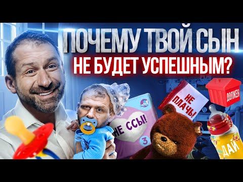 Как миллиардер воспитывает Детей? Вся правда о воспитании мальчиков | Ошибки родителей | Рыбаков смотреть онлайн