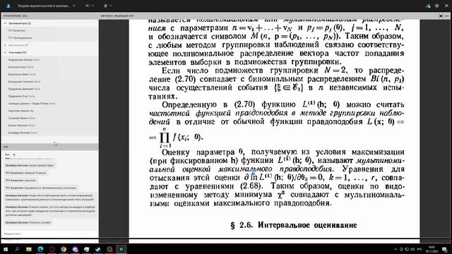 лекция 10 | 2022 11 18 15 32 24(запись начал только после перерыва) смотреть онлайн