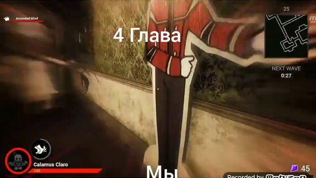 Dark Deception 4 глава смотреть онлайн