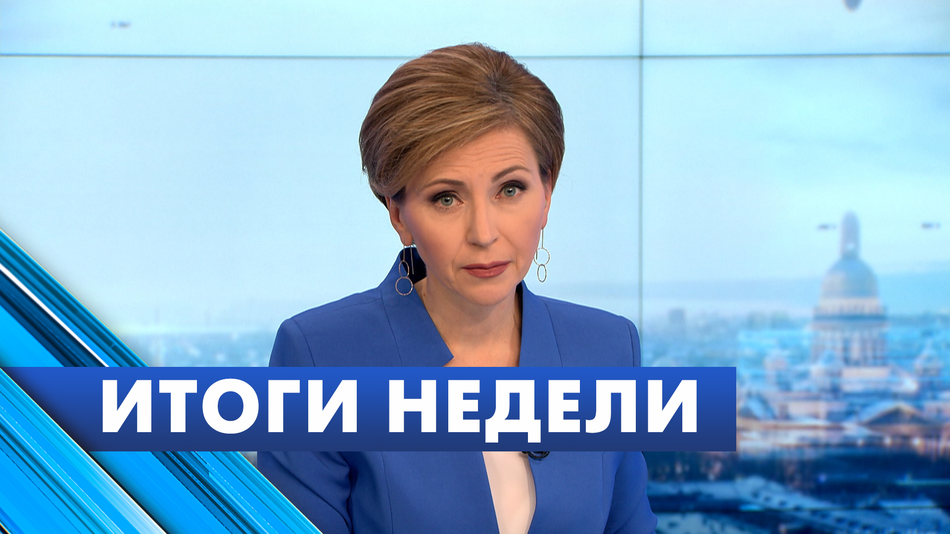 Главные новости Петербурга за неделю