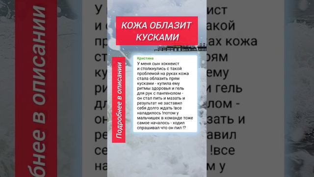 КОЖА ОБЛАЗИТ КУСКАМИ