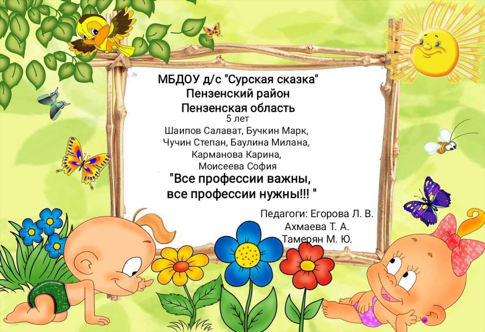 старшая логопедич гр корпус 5.mp4 смотреть онлайн