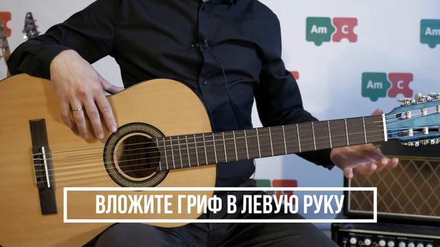 Как держать гитару смотреть онлайн
