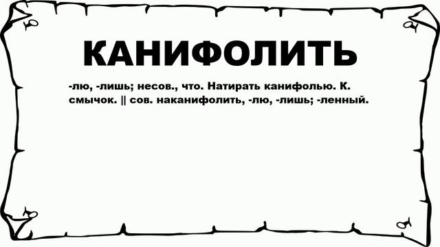 Строительный Гид