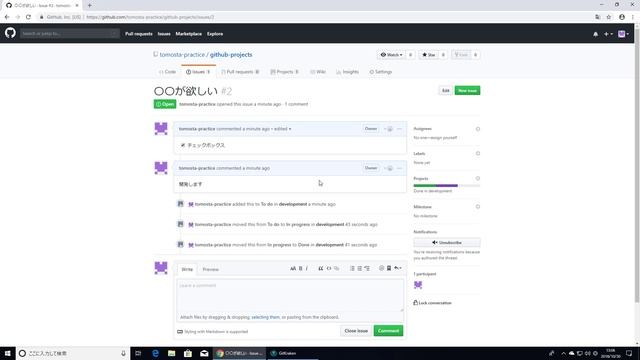 GitHubでプロジェクト管理。GitHub Projectsと、GitKrakenの Gloをご紹介 смотреть онлайн