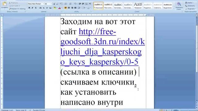 Ключи для Касперского 2013 смотреть онлайн