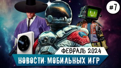 Игровые новости и обзоры