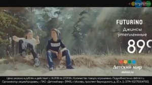 Детский мир реклама «Осень не время скучать» часть 2 ???