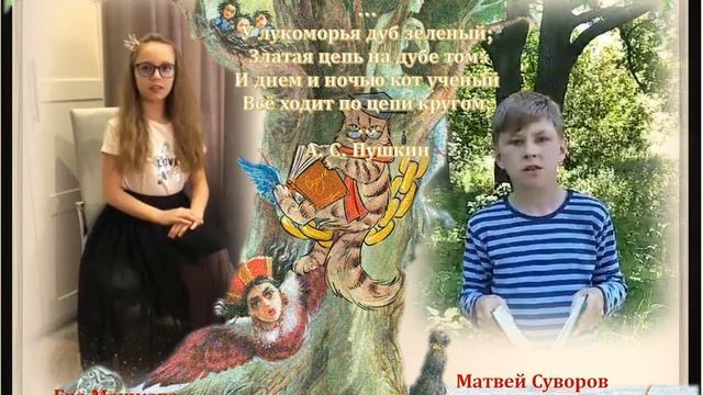 Громкие чтения «И продолжает жить в потомках Пушкин...», посвящённые Пушкинскому дню в России. смотреть онлайн