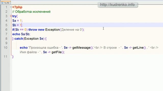 PHP OOP 12 смотреть онлайн