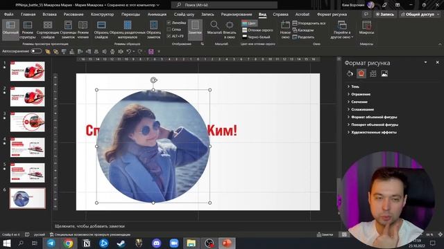 ? Интерактивный отчёт компании в PowerPoint | PPNinja_battle_55 смотреть онлайн