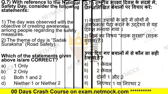 6 March 2021 | Daily Current Affairs MCQ [The Hindu | Prince Luthra (AIR 577) | UPSC UPPCS EPFO] смотреть онлайн