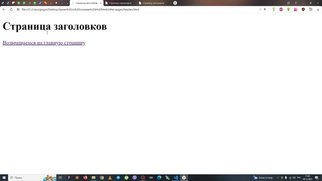 HTML. Относительные ссылки в Html.