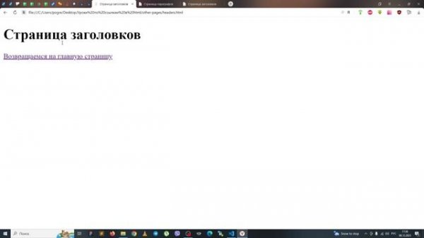 HTML. Относительные ссылки в html.