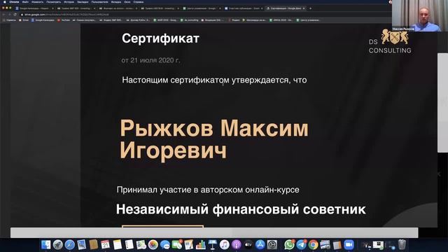 Рыжков Максим. Отзыв о 4 потоке ШФС смотреть онлайн