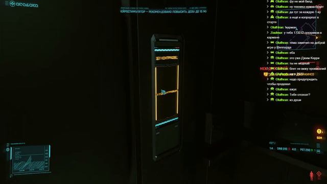 Ghostrunner в Найт-сити смотреть онлайн