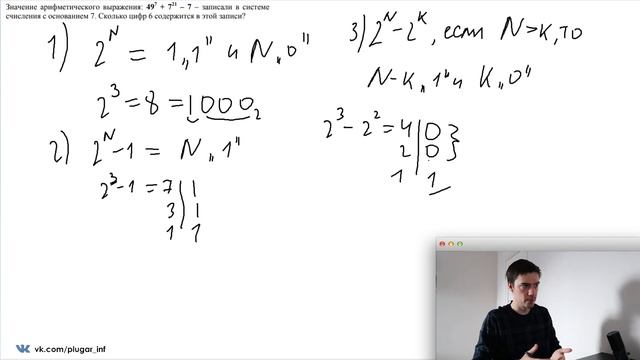 Задание 14 | ЕГЭ по информатике | ДЕМО-2021 смотреть онлайн