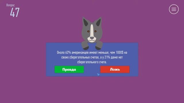 TRUE or False | ПРАВДА или ЛОЖЬ #2 смотреть онлайн