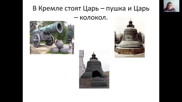 Урок окружающего мира, 2 класс, по теме 