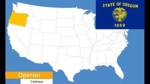 Чем известен каждый штат США. Популярные факты о штатах США (Часть 2) /факты о сша