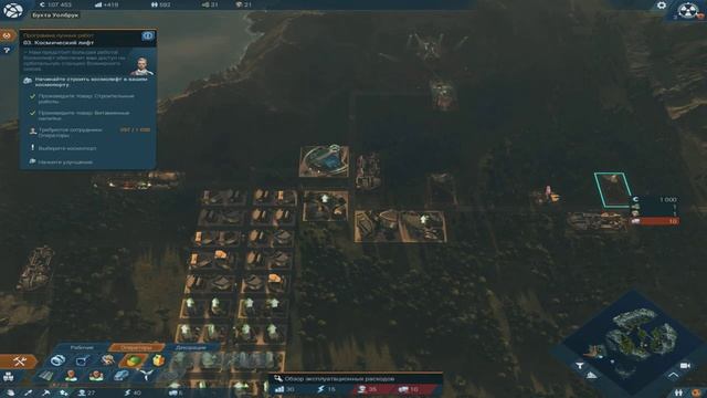 ANNO 2205 первый раз (обзор игры) смотреть онлайн