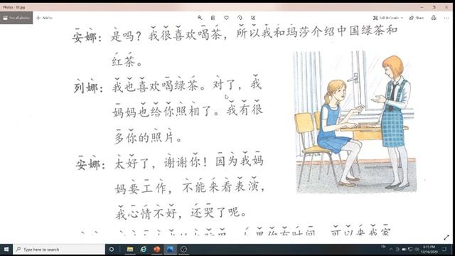 7 класс, 25 урок. Китайский язык. 1-я часть. смотреть онлайн