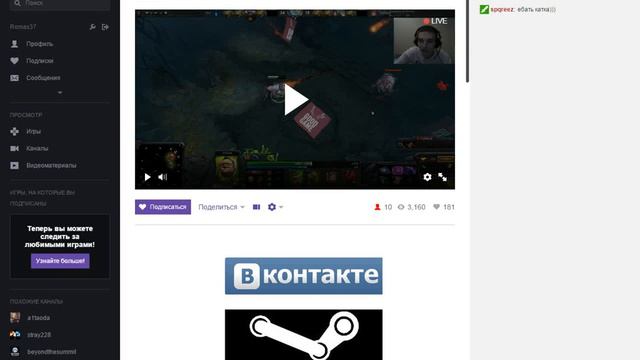 Как накрутить зрителей на твиче? Легко! смотреть онлайн