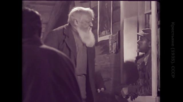 Крестьяне (1935). СССР (1 из 5) смотреть онлайн