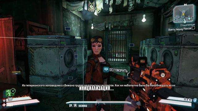 Спасение РОЛАНДА! (BORDERLANDS 2)#9 смотреть онлайн