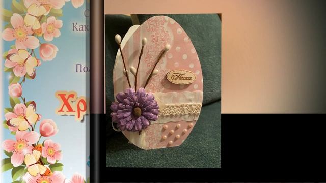 Поздравление от воспитанников детского сада "Мир детства" со Светлой Пасхой! смотреть онлайн