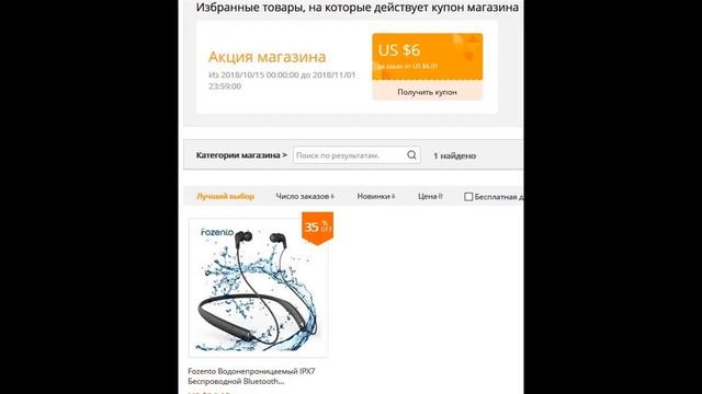 Беспроводная bluetooth гарнитура Fozento FT7. Музыкальный нашейник | #Обзор смотреть онлайн